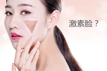 化妆品导致的激素脸，皮肤痤疮的元凶如何解决