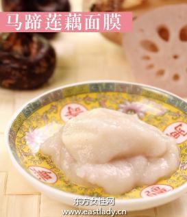 自制马蹄莲藕面膜 润燥补水保湿美白功效