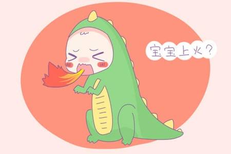 经常上火是什么原因 如何能降火