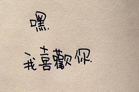 如何让你喜欢的人喜欢上你 做好这些就离她喜欢上你不远了