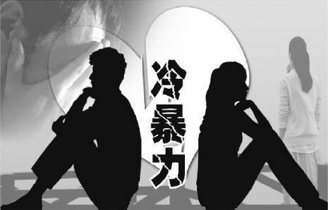 导致冷暴力分手表现，这些表现你有吗