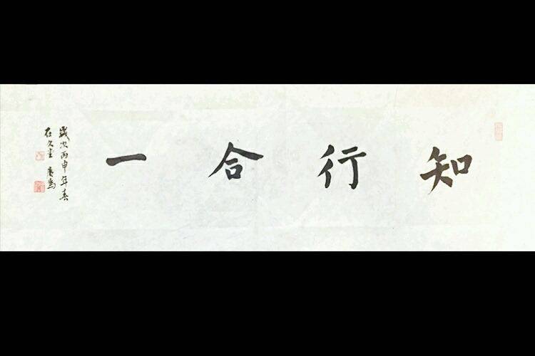 知易行难究竟是为什么