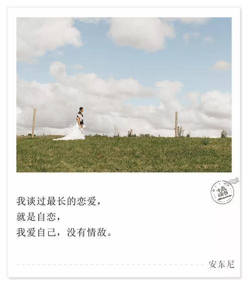 爱到八分刚刚好