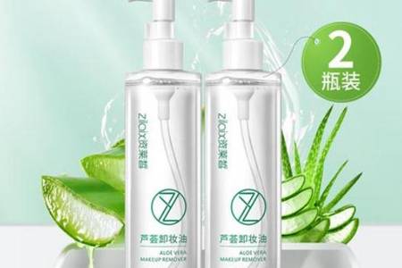 卸妆油你用对了吗 李佳琦特推芦荟卸妆油