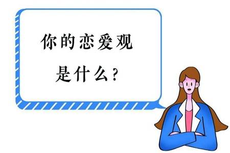 年轻人不想谈恋爱正常吗 为什么我们不再期盼爱情了